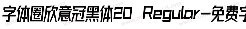 字体圈欣意冠黑体20 Regular字体转换